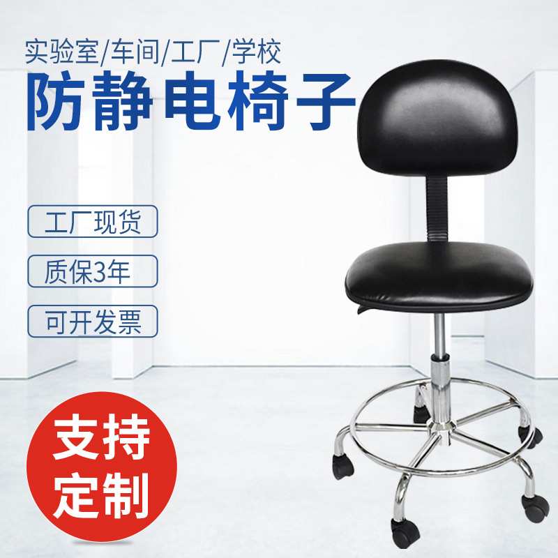 供应实验室办公靠背椅办公室旋转升降凳电镀大圈脚滑轮防静电椅子