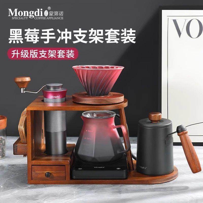 Mongdio手冲咖啡壶套装手摇磨豆机咖啡器具手冲全套便捷收纳支架