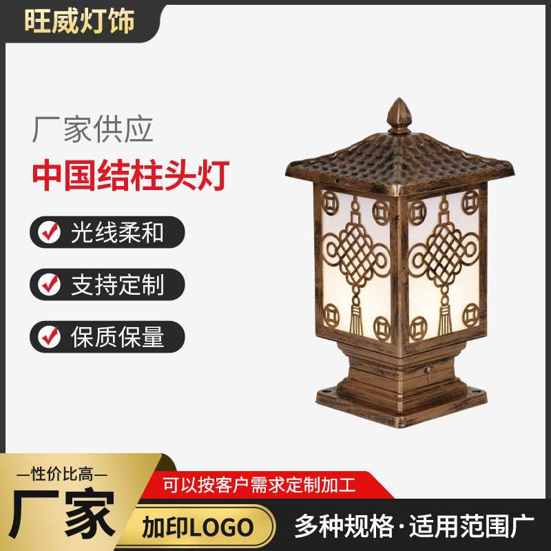 太阳能柱头灯中国结柱头灯围墙别墅大门柱头灯户外庭院装饰景观灯