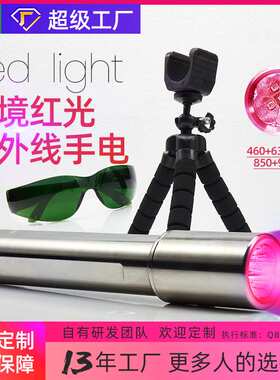 【0803·13年工厂】亚马逊5颗RedLight红外线led红光手电筒波段