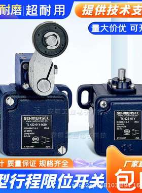 施迈赛*款限位开关MD ML TD441 442-10y 11y-1090/2512 01Y-T M20