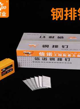 钢排钉钢钉气排钉气动胶排钉枪钉ST15ST18ST32ST38ST45ST50ST5764