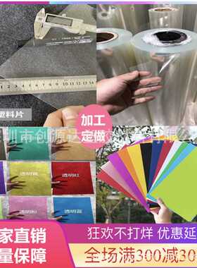 优惠PET卷材 透明硬白色pvc片聚酯薄膜塑料片PET吹膜级
