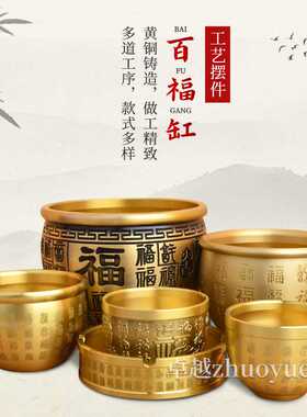 铜米缸百福缸聚宝盆桌面招财小摆件杯模具客厅铜制
