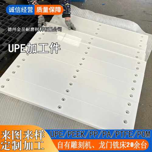 加工护舷板煤仓衬板超高分子量聚乙烯板加工 UPE板加工