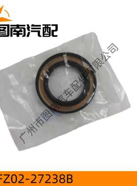 FZ02-27-238B FZ0227238 MT040A12 CX5 FZ21半轴油封 MK040A12