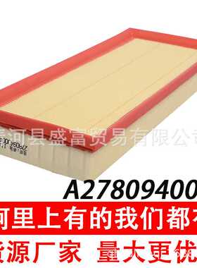 适用CLS63AMG S63AMG G55AMG空气滤芯滤清器格A2780940004