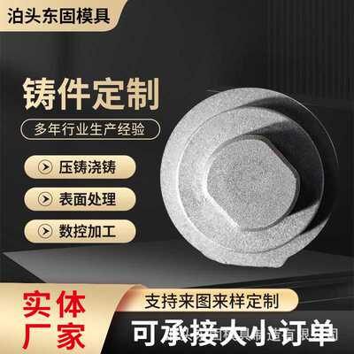 翻砂浇筑压铸铝模具锌合金压铸模具铝合金锌合金压铸件 CNC铸铝件