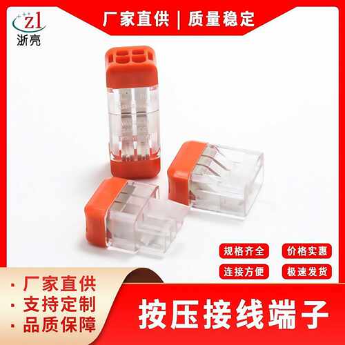 电线对接端子LT-22LT-33灯具线束接线端子分线头建筑连接器电源