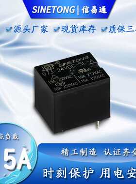 15A继电器 973-24VDC-SL-A小家电电源控制24V T73功率继电器