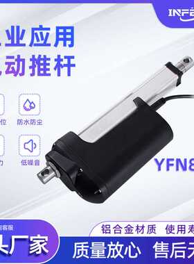 防水防尘型农机扫地机打药机专用电动推杆AT494284