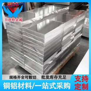 6061铝板铝合金长方块6063铝扁条精密切割7075铝排实心铝棒加工