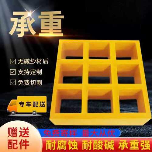 玻璃钢格栅板树篦子排水沟盖板光伏走道养殖地网格板洗车房地格栅