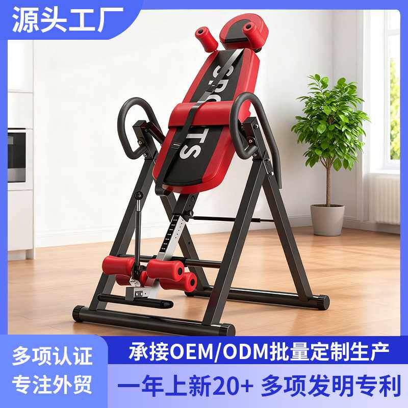 大跑倒立机倒挂拉伸器 倒吊机供货家用倒立辅助健身器材