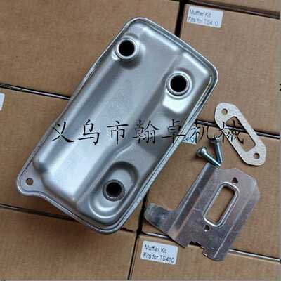 TS410 TS420消声器 排气管 消音器 切割机配件 4238 140 0611 HZP