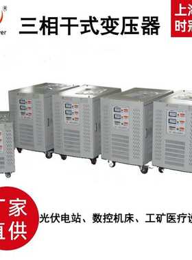 直销数控设备SG-20KVA200v380v变220v三相干式变压器