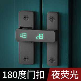防盗扣门搭扣推拉门窗锁扣插销门栓免打孔平开门锁扣门闩门栓夜光