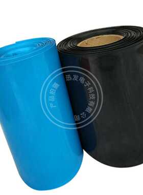 宽350mm Φ220mm 蓝色黑色 PVC热缩管 热缩膜 电池皮 绝缘套管