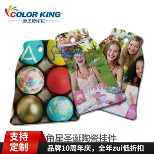 3寸圣诞铃陶瓷挂坠 3寸星形/圆形/椭圆等形状挂件 空白热转印瓷片