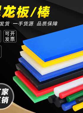 PA66尼龙板白色尼龙棒 耐磨长条隔板加玻纤聚酰胺卷阻燃片材加工