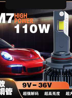 四铜管超大功率汽车led大灯H1H4H790059006H11解码CANBUS高亮快启