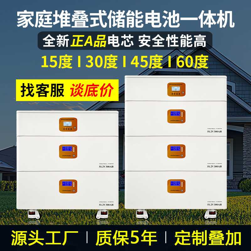 全新家庭太阳能发电系统家用蓄能离网光伏储能一体机堆叠电池厂