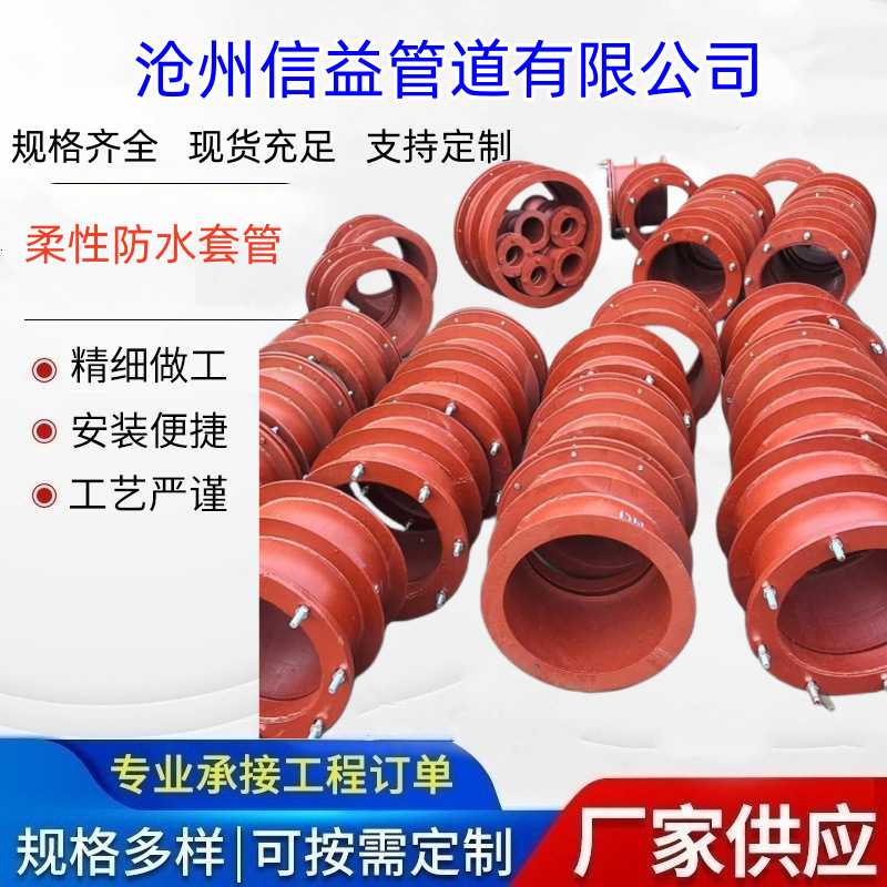 镀锌碳钢柔性防水套管不锈钢大口径人防密闭刚性套管通风穿墙套管