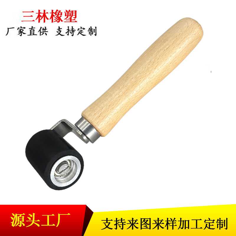 PVC防水卷材滚轮耐高温热风焊枪硅胶压轮贴壁纸墙纸接缝木柄压轮