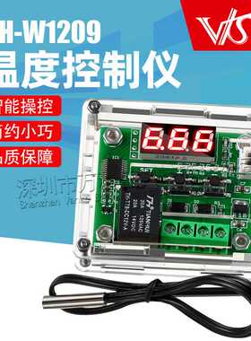 万科盛 数显温控器 温度控制器 控温开关 W1209 微型温控板