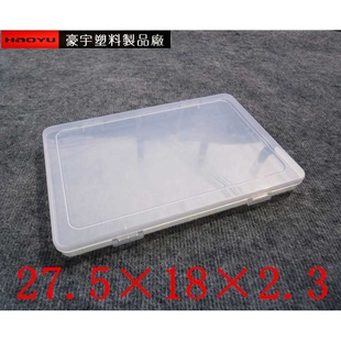 有盖长方形塑料pp盒文件工具收纳盒塑胶盒大盒空盒 塑料盒
