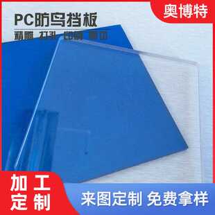 PC防鸟挡板 高压线电力铁塔防鸟盖 蓝色绝缘聚碳酸脂挡板