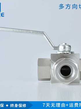 三通阀门 二位三通内丝高压球阀KHB3K- G1/4  G3/8 G1/2 换向阀