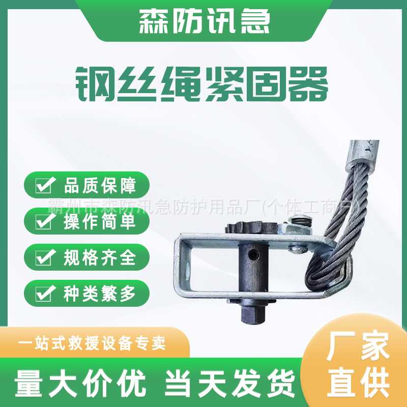 U型棘轮双齿轮货车拉紧器可调节钢丝绳紧固器防断裂防溜器