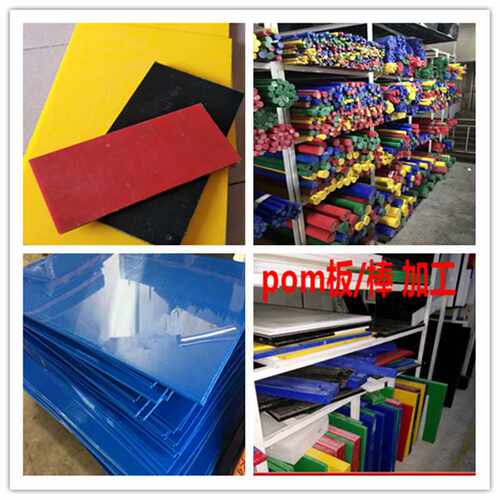 白色pom板材 耐磨工程塑料板 塑钢板 pom管 pom棒 pom板 20 30 40
