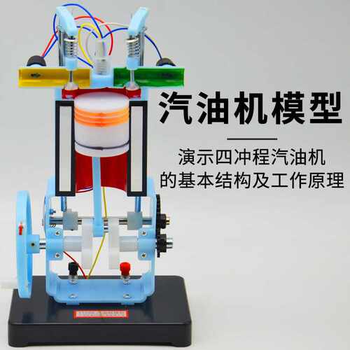 汽油机模型J31008初中物理实验器材四冲程内燃机模型教学仪器
