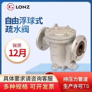 碳钢疏水阀CS41H 自由浮球式疏水阀 CS41W法兰蒸汽单向疏水阀