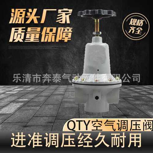 气动减压阀空压机气动高压调压阀QTY-08 QTY-10 QTY-15 QTY-20/25