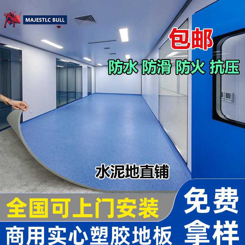pvc塑胶地板胶商业车间地胶耐磨家用门店地板革水泥地直铺地垫