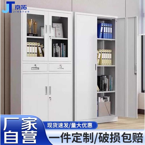 钢制文件柜铁皮柜子财务办公室资料档案柜带锁落地更衣柜矮柜