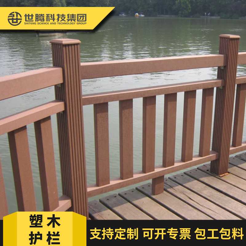 塑木围栏公园景区木塑地板园林河道木栈栅栏防腐塑木栏杆扶手护栏