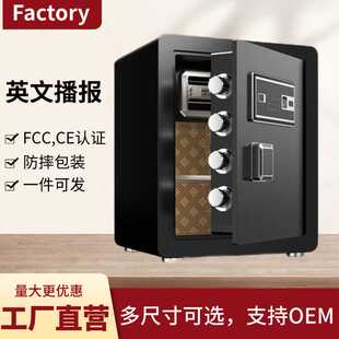 safe box保险柜全钢办公家用英文指纹保险箱小型单防盗保管箱