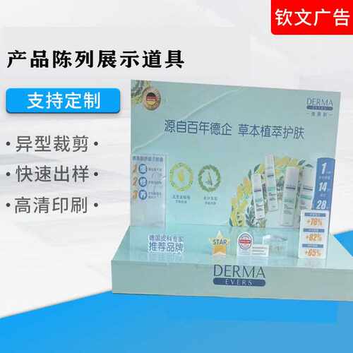 Pvc雪弗板展示盒商超陈列架台面亚克力小道具结皮板桌面展示台