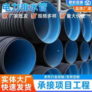 排水管HDPE双壁波纹管排污绕波管聚乙烯dn200波纹下水管穿线管
