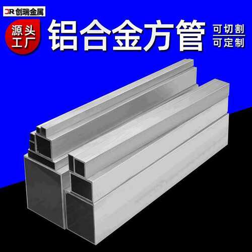 矩形管扁管铝方通铝管20*25*30*40*50*60*80材料铝合金方管铝型材