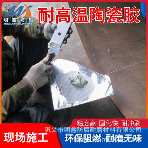 环氧树脂AB胶1：1耐磨陶瓷胶专用胶 AB胶机械弯头管道专用陶瓷胶