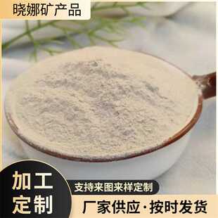 现货供应多水高岭石土油漆涂料陶瓷橡胶用埃洛石粉超细