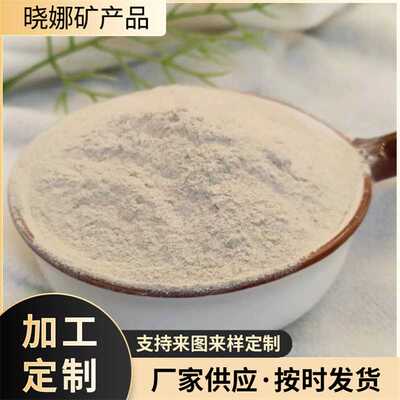 现货供应多水高岭石土油漆涂料陶瓷橡胶用埃洛石粉超细