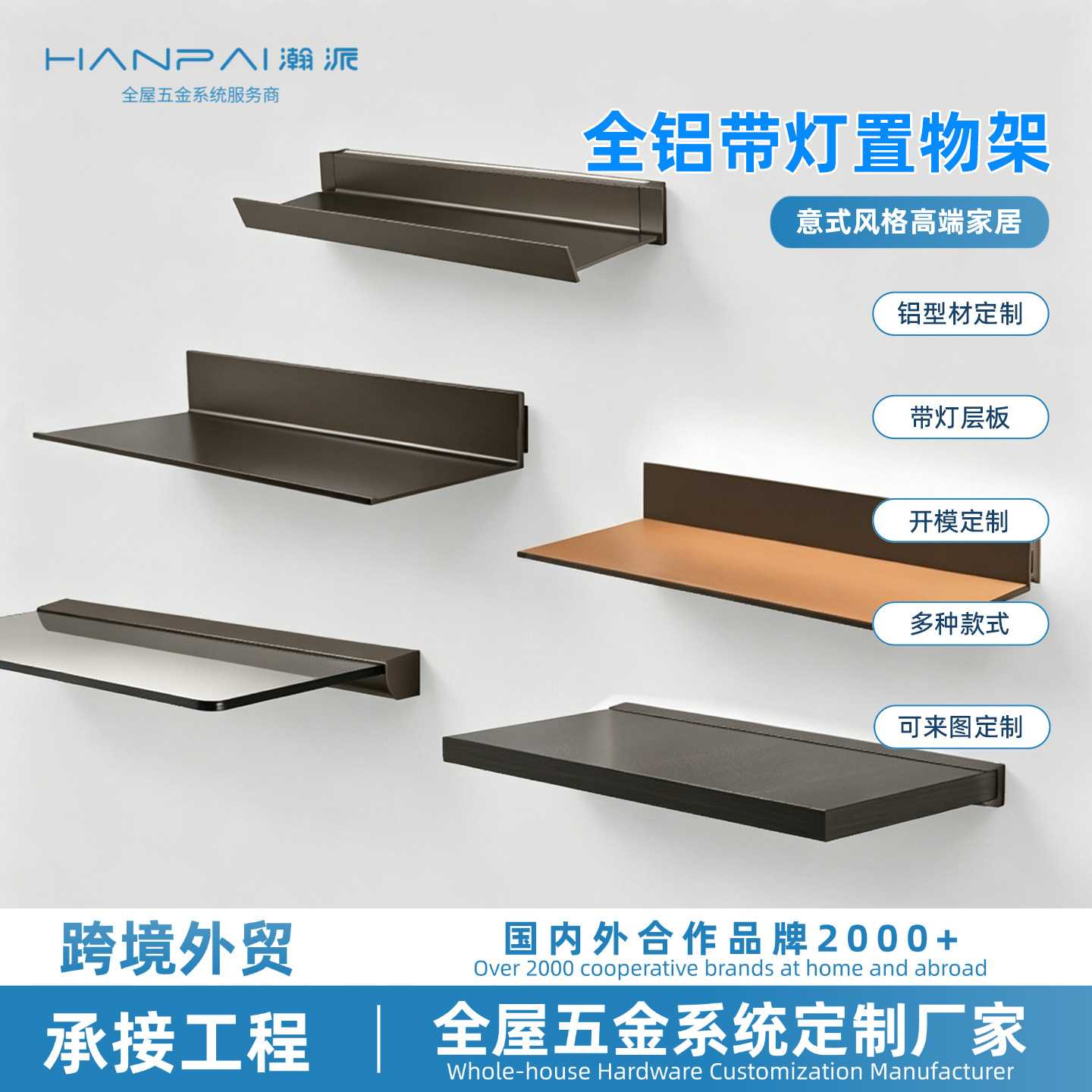 层板置物架搁板厨房置物架书房壁挂书架客厅发光层板展示架