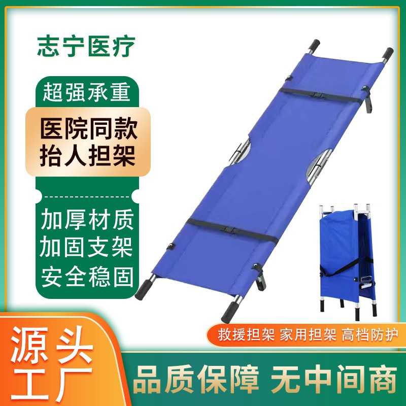 现货二折铝合金担架牛津加厚担架折叠救援简易家用铝合金折叠担架