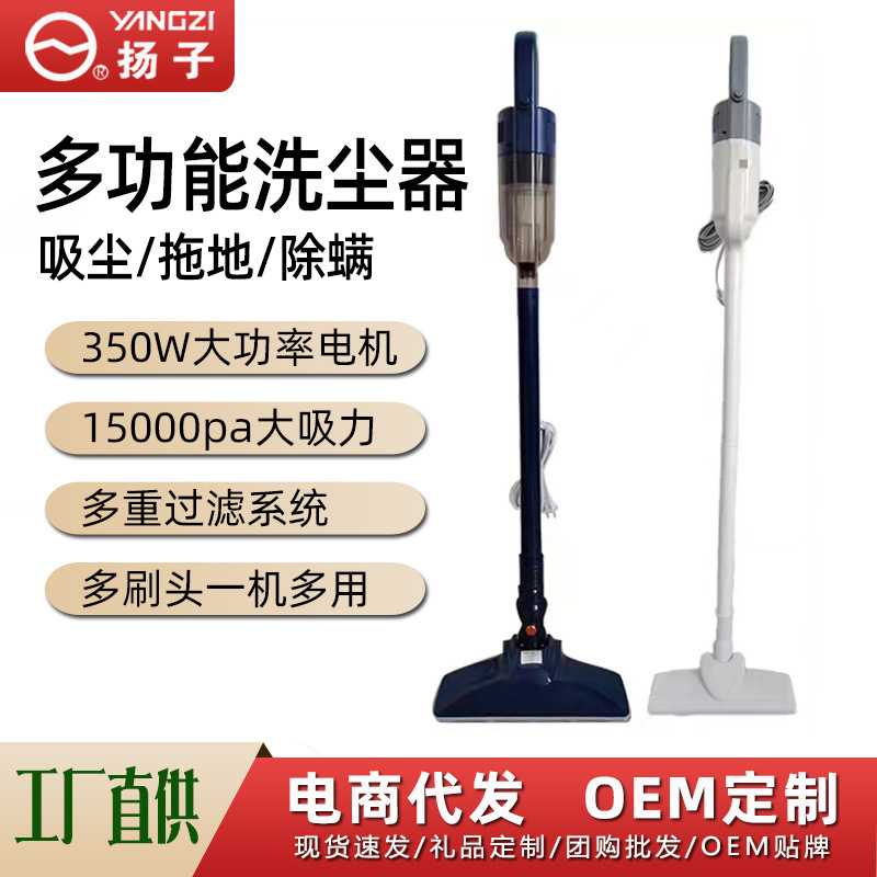 扬子吸尘器家用大吸力功率吸尘手持式便携小型一体干湿拖地机新款